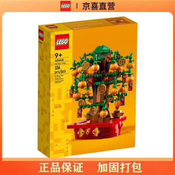 乐高（LEGO)积木限定商品摇钱树40648男女孩儿童拼插积木玩具