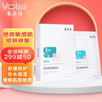 敷尔佳 积雪草舒缓修护贴26g*5贴/盒 1盒装医疗保健类商品-全利兔-实时优惠快报