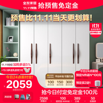 QuanU 全友 121807 北欧平开门衣柜 五门款家具家装类商品-全利兔-实时优惠快报