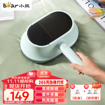 Bear 小熊 CMY-B03M1 除螨仪家电类商品-全利兔-实时优惠快报