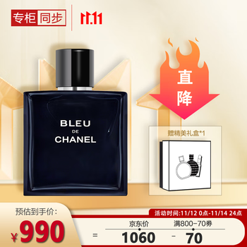 CHANEL 香奈儿 蔚蓝男士淡香水 100ml-全利兔