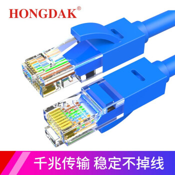HONGDAK 六类成品网线 高速宽带线 cat6千兆 家用网络连接线 蓝色 3M