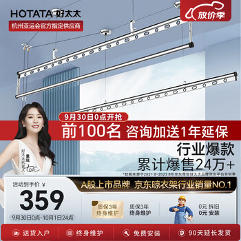 HOTATA 好太太 晾衣架阳台手摇晾衣杆升降手动室内室外晒衣架家用晒衣架 D-1116 免费安装+1.5米银色三杆家具家装类商品-全利兔-实时优惠快报