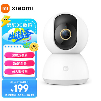 MI 小米 云台版2K 智能摄像机 300万 红外 白色数码类商品-全利兔-实时优惠快报