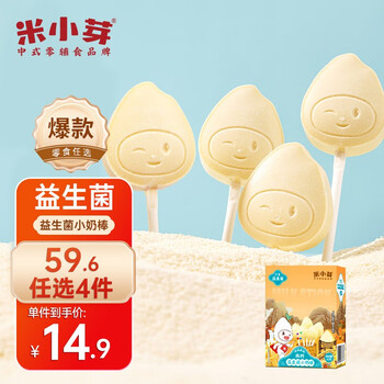 米小芽 宝宝益生菌奶棒42g（任选六件）母婴玩具类商品-全利兔-实时优惠快报