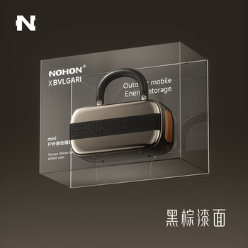 NOHON 诺希 50000mAh 100W充电宝 恭王府联名数码类商品-全利兔-实时优惠快报