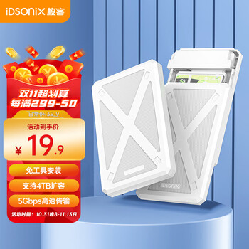 iDsonix 梭客 USB3.0移动硬盘盒2.5英寸外置硬盘壳 SATA串口笔记本电脑台式机固态机械SSD硬盘盒子 PW25白色全利兔-实时优惠快报