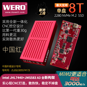 WERO NVMe M.2׵3/USB4˫ģJMS583+JHL7440ƶssd̬Ӳ̺ й-˫ģ/׵+USB3-40G+10Gbps ɫ轺