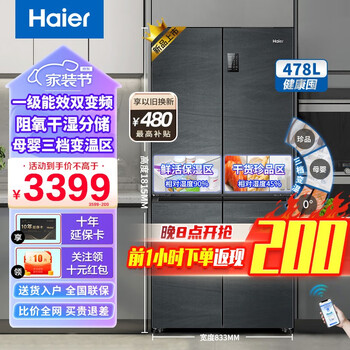Haier 海尔 银河系列 BCD-405WLHTDD5DYU1 风冷十字对开门冰箱 405L 银河灰全利兔-实时优惠快报