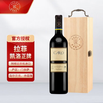 拉菲（LAFITE）拉菲凯洛红葡萄酒750ml 阿根廷原瓶进口红酒 聚会宴请自饮小酌 凯洛正牌