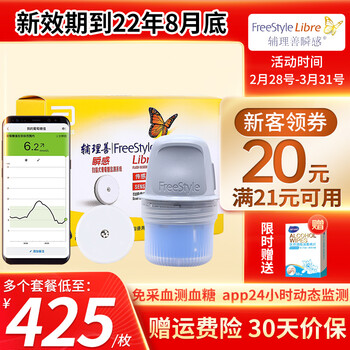 新效期】雅培（Abbott）辅理善瞬感 动态血糖仪传感器糖尿病freestyle免采血手指传感器 9个瞬感探头【性价比囤货款】新效期到8月底】