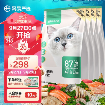 YANXUAN 网易严选 全阶成猫幼猫粮 升级版 7.2kg （4袋整箱装）其它类商品-全利兔-实时优惠快报