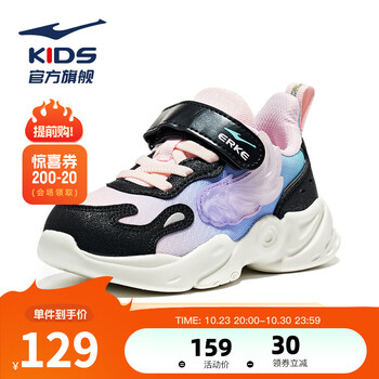 ERKE 鸿星尔克 儿童休闲鞋母婴玩具类商品-全利兔-实时优惠快报