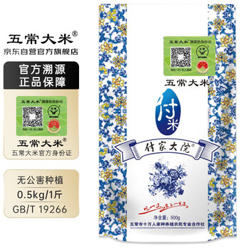 付家大院 付米 五常大米 500g食品类商品-全利兔-实时优惠快报