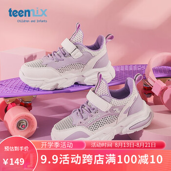 TEENMIX 天美意 2023新款中大童透气镂空网鞋跑步老爹鞋母婴玩具类商品-全利兔-实时优惠快报