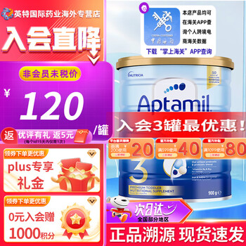 Aptamil 爱他美 新西兰澳洲金装版 婴幼儿配方奶粉 金装3段1罐（至25年7月） 900g母婴玩具类商品-全利兔-实时优惠快报