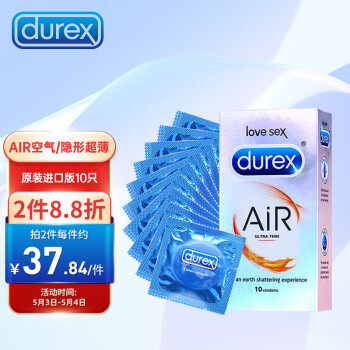 杜蕾斯（Durex）避孕套空气air超薄套隐形裸感安全套情趣男用套套计生用品10只装 原装进口