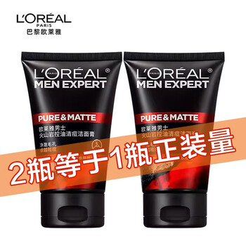 巴黎欧莱雅 男士火山岩控油洁面 50ml*2全利兔-实时优惠快报