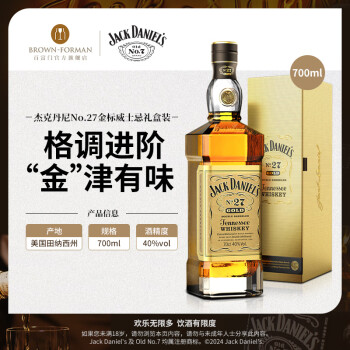 杰克丹尼（Jack Daniels）No.27金标礼盒装700ml美国田纳西州威士忌进口洋酒调和型 金标礼盒700ml