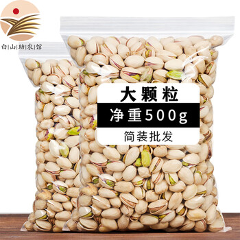 林谷森园 开心果 净重500g 大颗粒本色休闲零食坚果散装食品类商品-全利兔-实时优惠快报