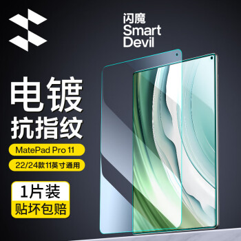 ħ ڻΪmatepad11ֻĤPro112024/2211.5׼ƽȫĤ 22/24ͨ Pro11ָơ1Ƭ+