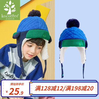 kocotree kk树 KQ12068 儿童护耳雷锋帽母婴玩具类商品-全利兔-实时优惠快报