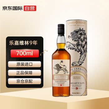 乐加维林（Lagavulin）9年 兰尼斯特家族 权游限量版 进口威士忌 700ml