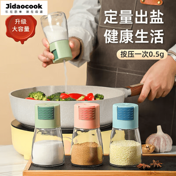 京喜小程序:idaocook定量盐罐家用 定量盐瓶2只装蓝+粉日用百货类商品-全利兔-实时优惠快报
