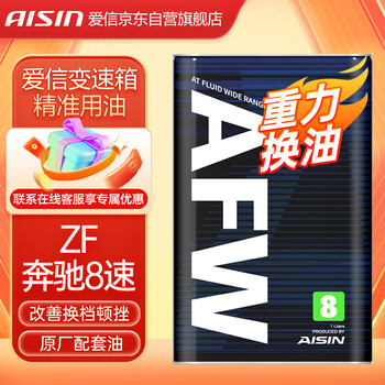 AISIN 爱信 AFW8 4L自动变速箱油波箱油ATF8速宝马X3X5奥迪Q5A8L路虎发现揽胜汽车用品类商品-全利兔-实时优惠快报