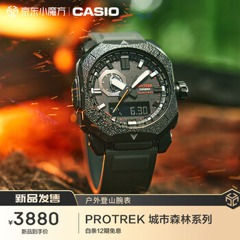 CASIO 卡西欧 PROTREK城市森林系列 男士太阳能电波腕表 PRW-6900BF-1PR全利兔-实时优惠快报