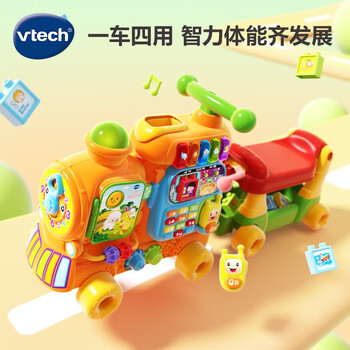 vtech 伟易达 儿童四合一火车多功能早教玩具母婴玩具类商品-全利兔-实时优惠快报