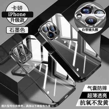 卡妍 苹果15手机壳iPhone15ProMax保护套全包防摔超薄透明硅胶高级感男女软壳15pro 石墨黑数码类商品-全利兔-实时优惠快报