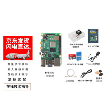 创乐博 树莓派4B Raspberry Pi 8g显示器屏开发板python编程电脑套件 摄像头进阶数码类商品-全利兔-实时优惠快报