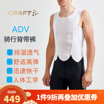 CRAFT夸夫特Adv Endur 背带骑行短裤背带骑行服长距离骑行裤三层复合C2坐垫 黑/白 S