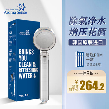 京东PLUS：Aroma Sense 淋浴花洒喷头增压韩国进口活性碳过滤除氯净水加压手持莲蓬头 PR9000花洒白色标配全利兔-实时优惠快报