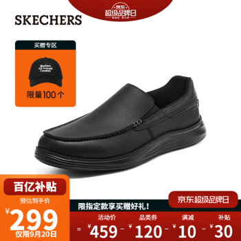 Skechers斯凯奇男士一脚蹬休闲皮鞋柔软透气简约百搭日常商务鞋8790007 BBK/全黑色 42.5