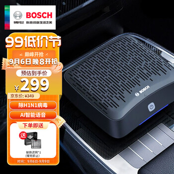 BOSCH 博世 AM101车载空气净化器除甲醛除新车雾霾烟味异味PM2.5车内除味EV汽车用品类商品-全利兔-实时优惠快报