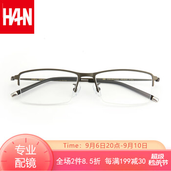 HAN 汉 半框近视眼镜框架4933+1.56非球面防蓝光镜片全利兔-实时优惠快报