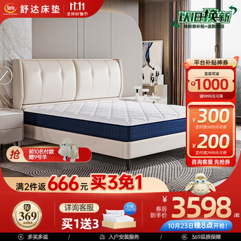 23日20点！Serta 舒达 脊致 偏硬护脊弹簧乳胶床垫 1.8*2m家具家装类商品-全利兔-实时优惠快报