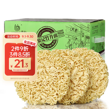 黎记 面条 竹升面1300g 云吞面方便面非油炸面挂面波纹面速食面饼全利兔-实时优惠快报