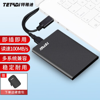 ŵϣTEYADIƶӲ USB3.0ٱЯ洢ݱݰȫ2.5Ӣ E201+Ӳ̰ 750G