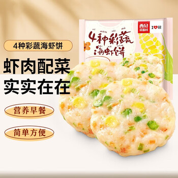 西贝莜面村 4种彩蔬海虾饼180g/袋（4片装）全利兔-实时优惠快报