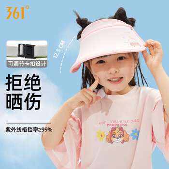 361° 儿童防晒帽大帽檐男童女童遮阳帽防夏季紫外线空顶宝宝太阳帽子运动户外类商品-全利兔-实时优惠快报
