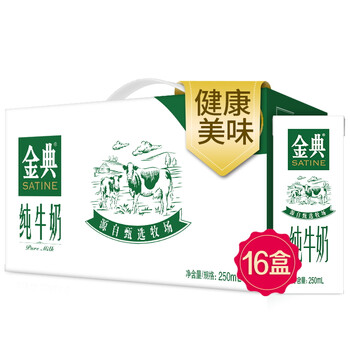 伊利 金典纯牛奶 250ml*16盒/箱 *3件