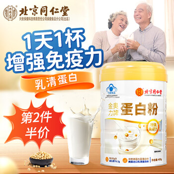 同仁堂 蛋白粉 400g全利兔-实时优惠快报