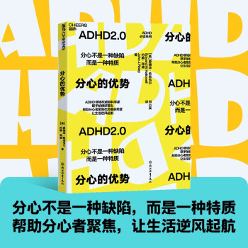 Ӫĵ »Τ ADHD2.0֪ Ĳһȱݣһʣ߾۽ տ®ͼ