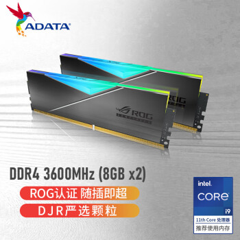 威刚XPG 龙耀 D50 ROG联名 DDR4 3600 8G*2 ROG电竞RGB内存条