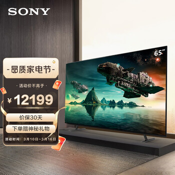 索尼（SONY）XR-65A80J 65英寸4K超高清HDR OLED安卓智能全面屏游戏电视XR芯片