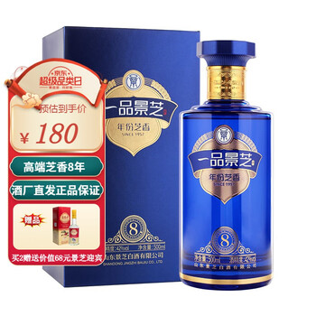 景芝 一品景芝 芝香8 42度 芝香型白酒 500ml 礼盒装食品类商品-全利兔-实时优惠快报