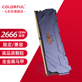 ߲ʺ磨Colorful DDR4 2666 3200 8G/16G ̨ʽڴ  ս DDR4 2666 8G 3200 